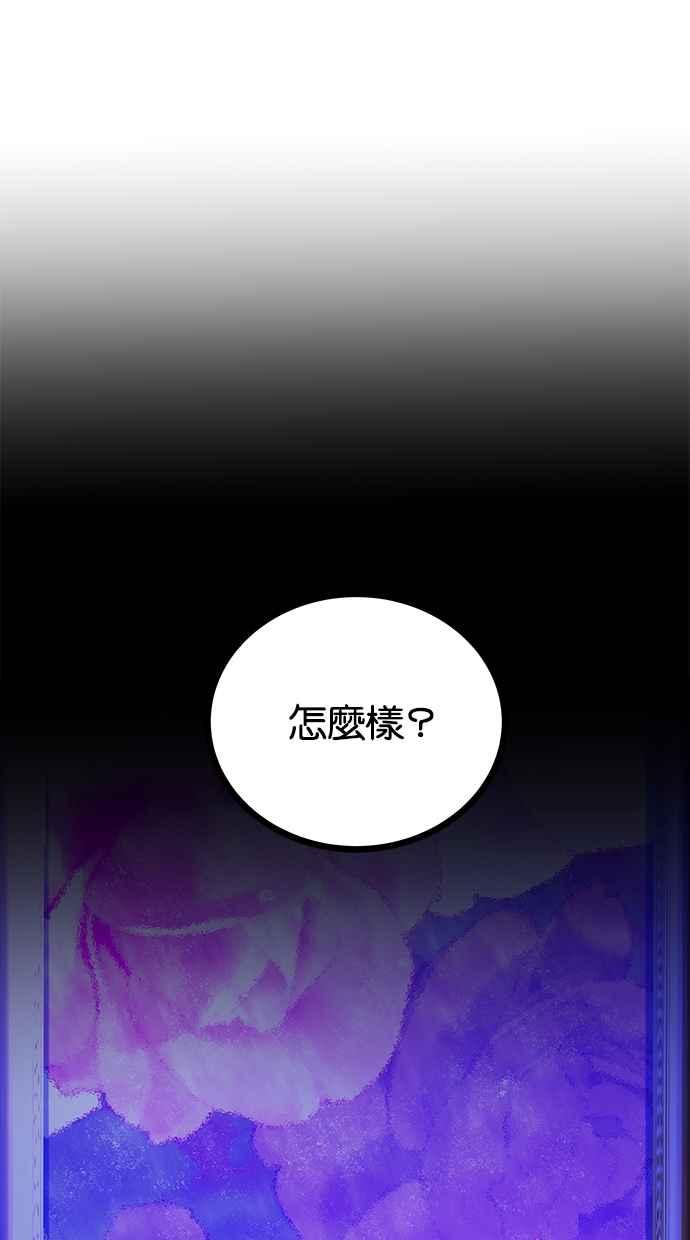 陷阱 第179话 蔷薇 (5) 第39页