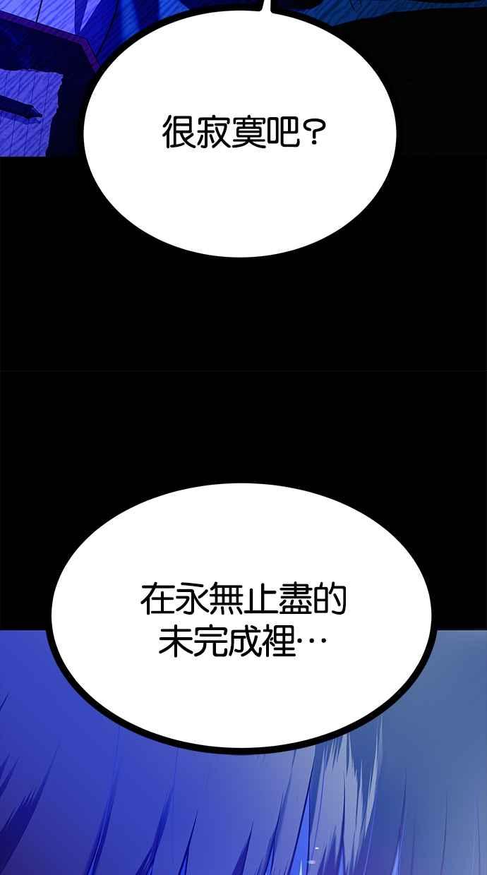 陷阱 第179话 蔷薇 (5) 第68页