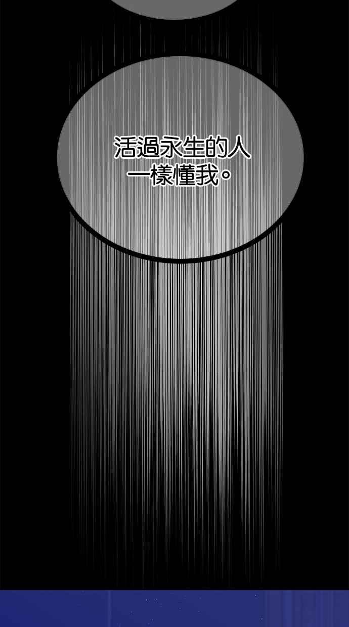 陷阱 第179话 蔷薇 (5) 第71页