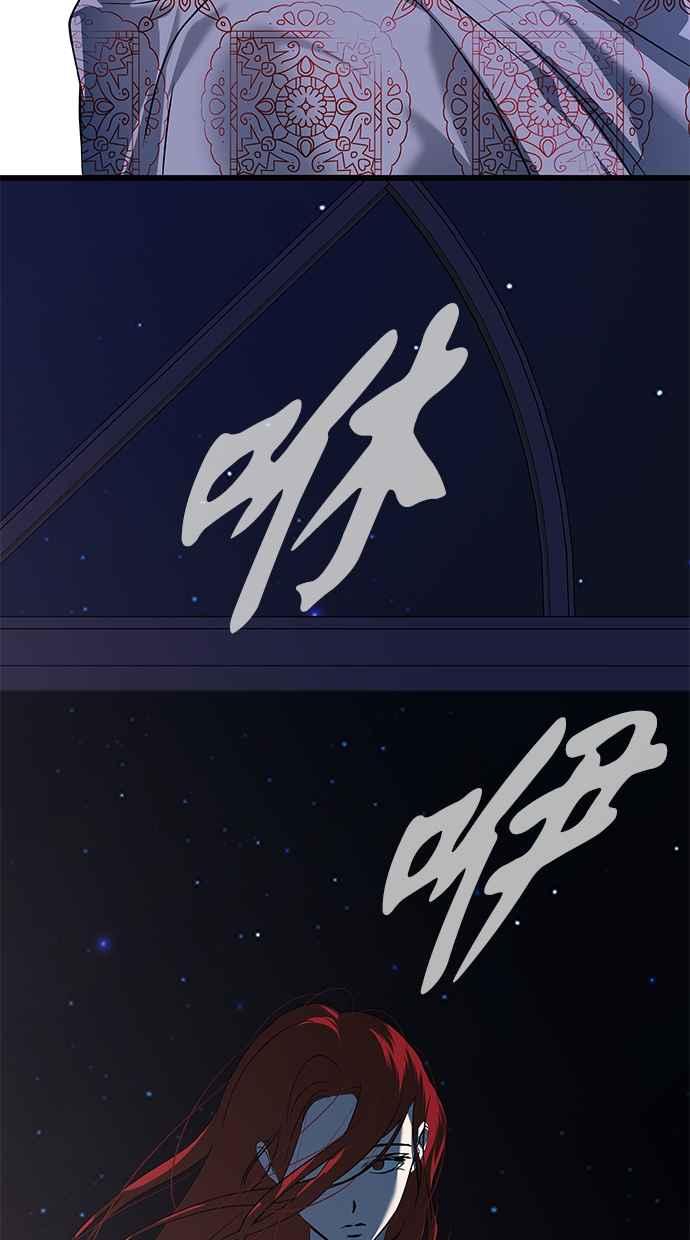 陷阱 第179话 蔷薇 (5) 第86页
