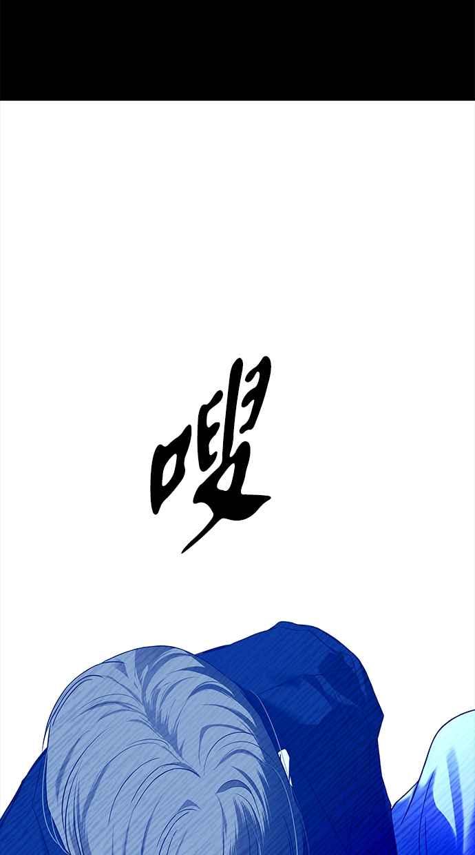 陷阱 第179话 蔷薇 (5) 第66页