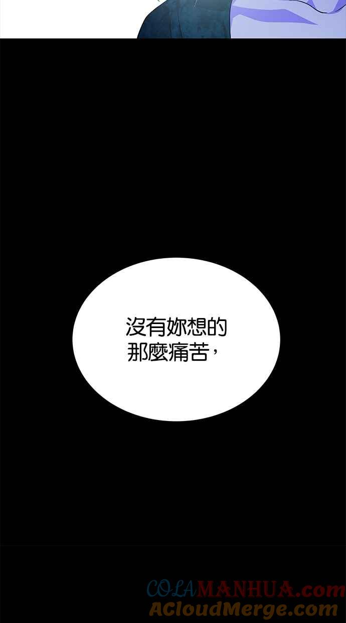 陷阱 第179话 蔷薇 (5) 第53页