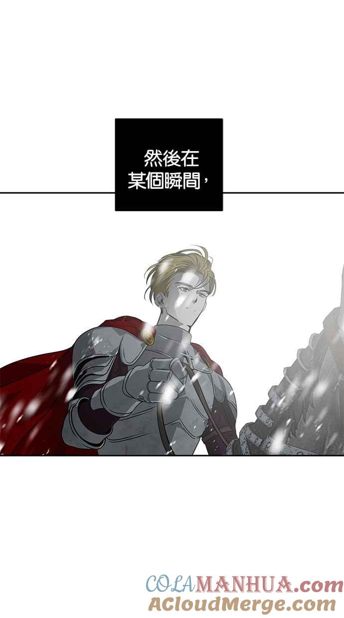 陷阱 第179话 蔷薇 (5) 第5页