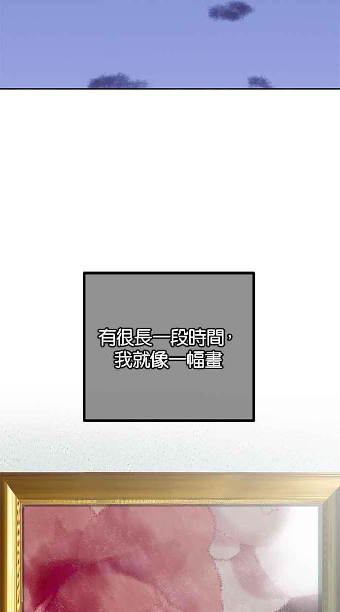 陷阱 第179话 蔷薇 (5) 第12页