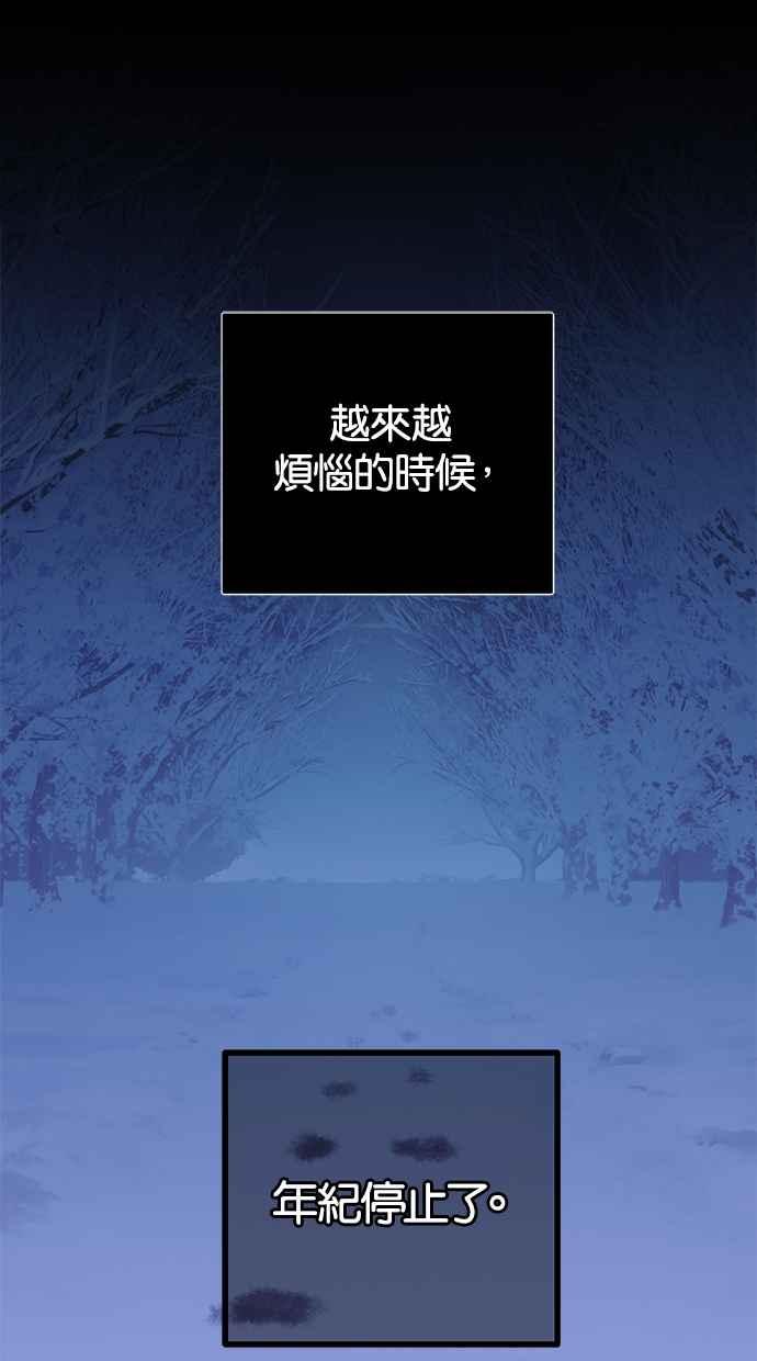 陷阱 第179话 蔷薇 (5) 第11页