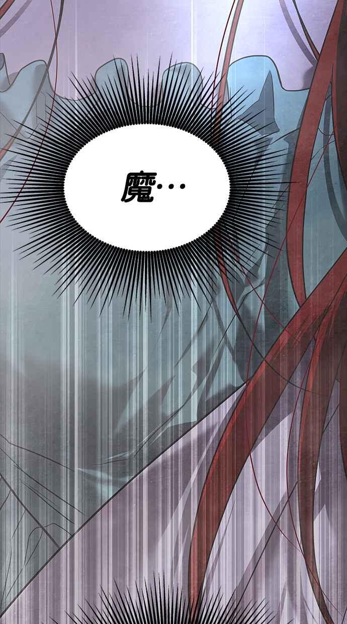 陷阱 第179话 蔷薇 (5) 第103页
