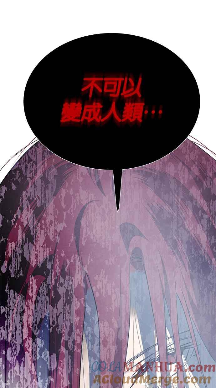 陷阱 第180话 蔷薇 (6) 第89页