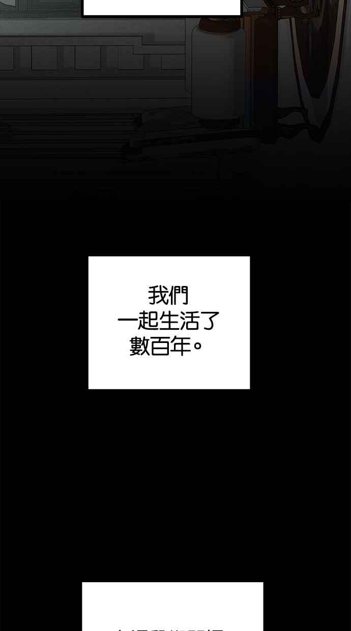 陷阱 第180话 蔷薇 (6) 第120页