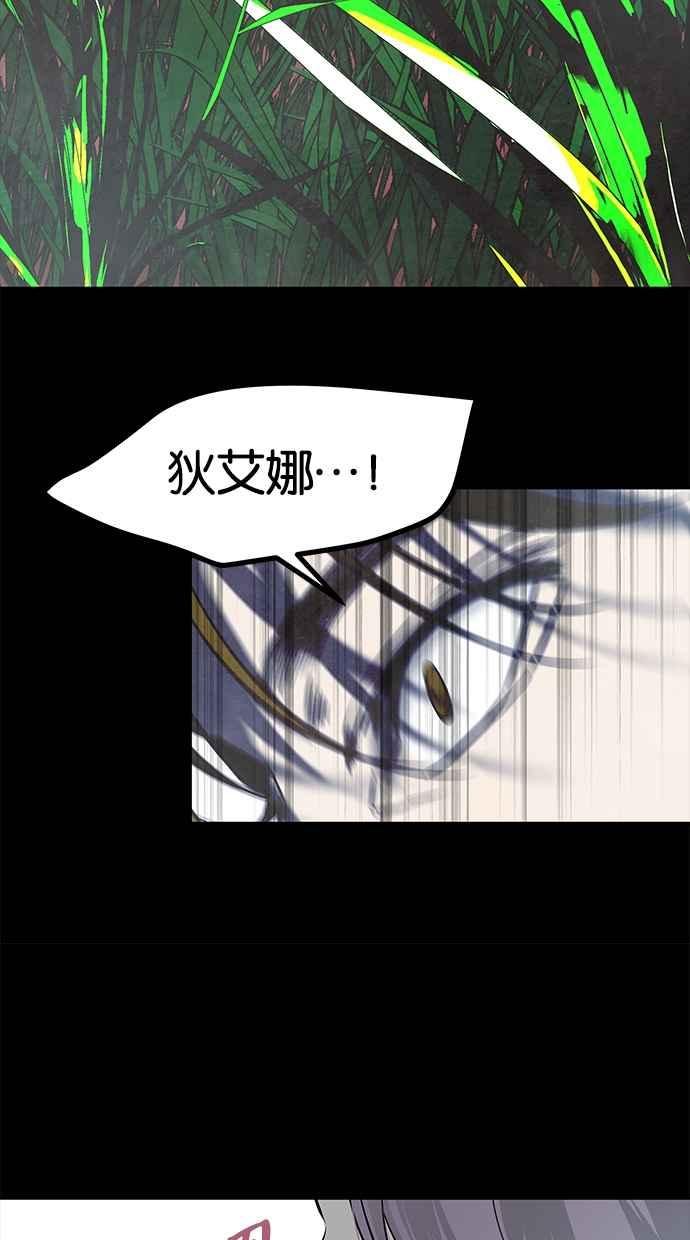 陷阱 第180话 蔷薇 (6) 第62页