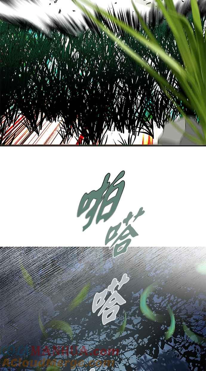 陷阱 第180话 蔷薇 (6) 第33页