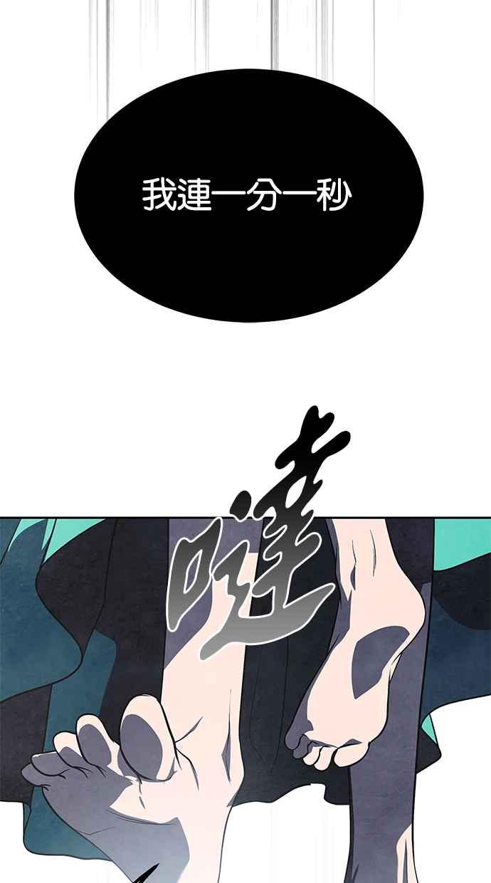陷阱 第180话 蔷薇 (6) 第23页