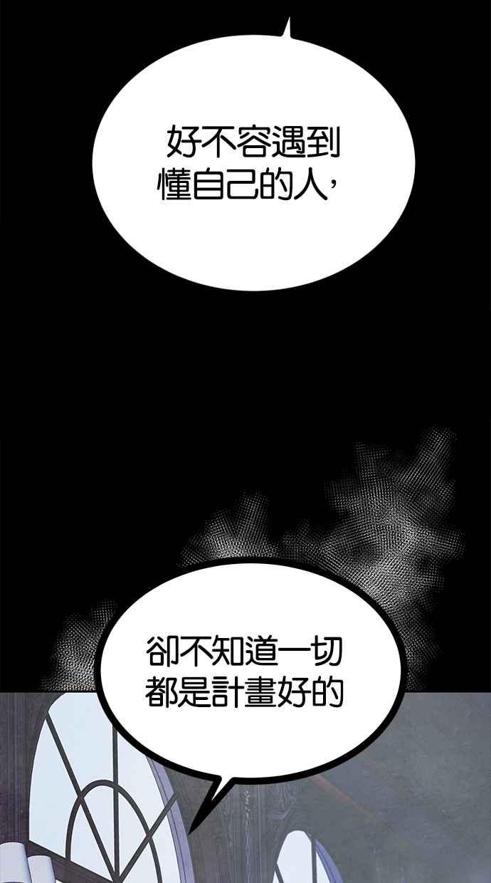 陷阱 第180话 蔷薇 (6) 第15页