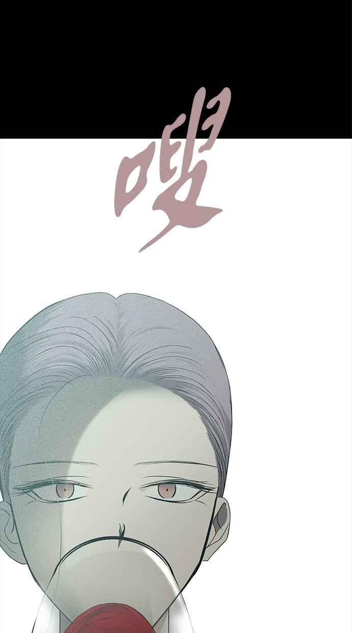 陷阱 第180话 蔷薇 (6) 第126页
