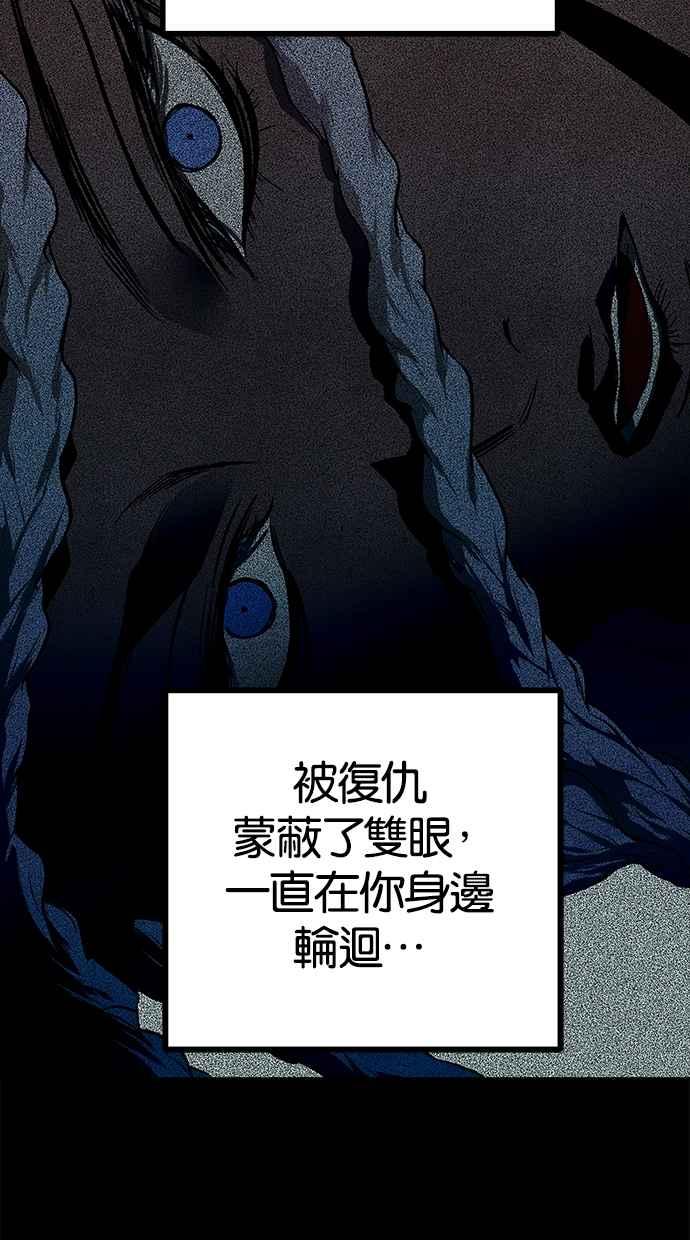陷阱 第180话 蔷薇 (6) 第51页