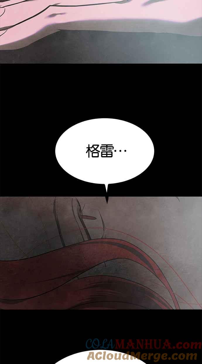 陷阱 第180话 蔷薇 (6) 第41页