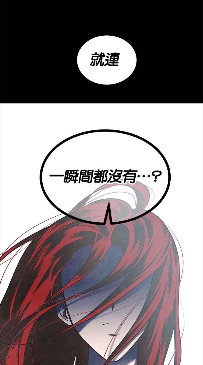 陷阱 第180话 蔷薇 (6) 第19页