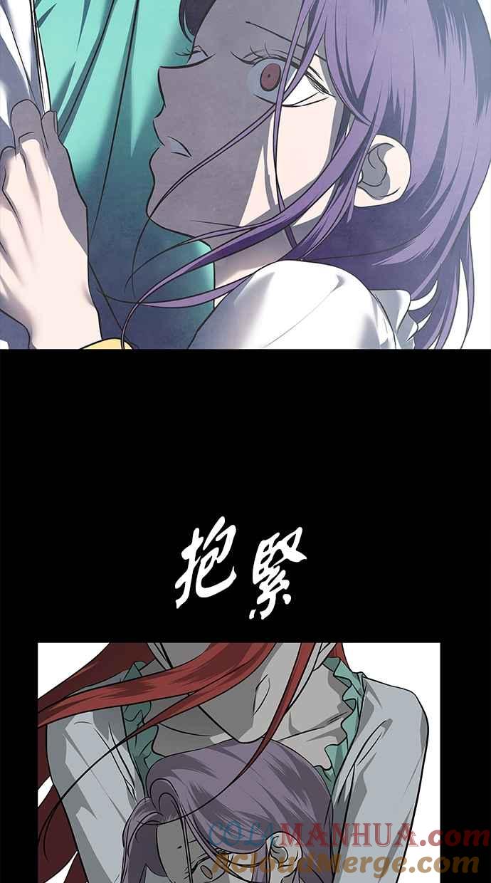 陷阱 第180话 蔷薇 (6) 第21页