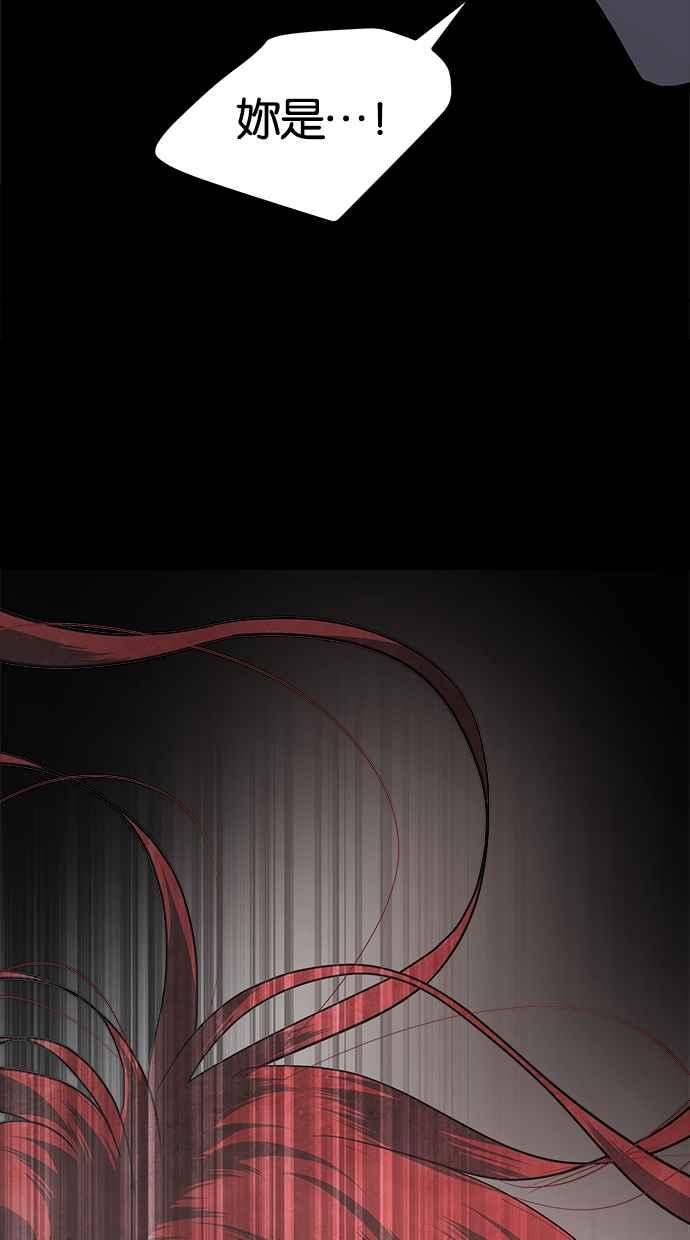 陷阱 第180话 蔷薇 (6) 第2页