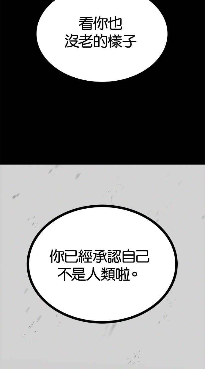 陷阱 第180话 蔷薇 (6) 第42页