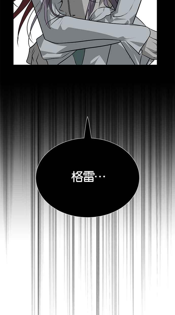 陷阱 第180话 蔷薇 (6) 第22页