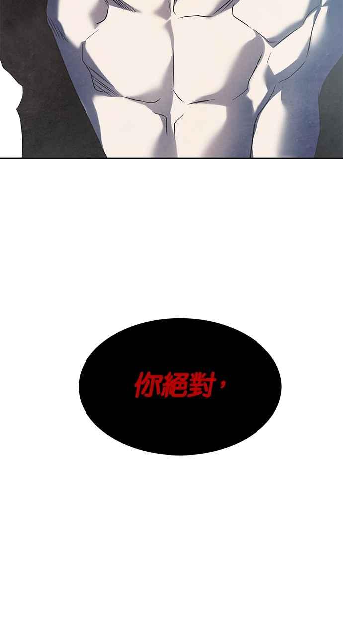 陷阱 第180话 蔷薇 (6) 第88页
