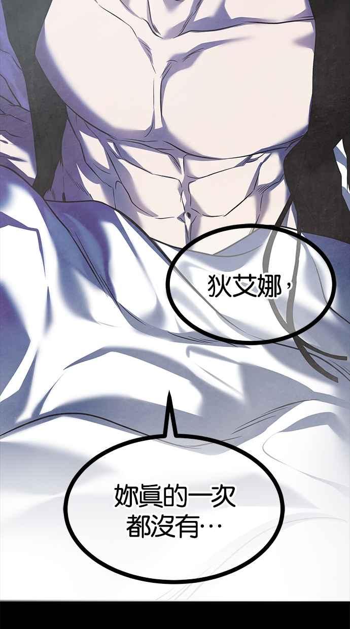 陷阱 第180话 蔷薇 (6) 第18页