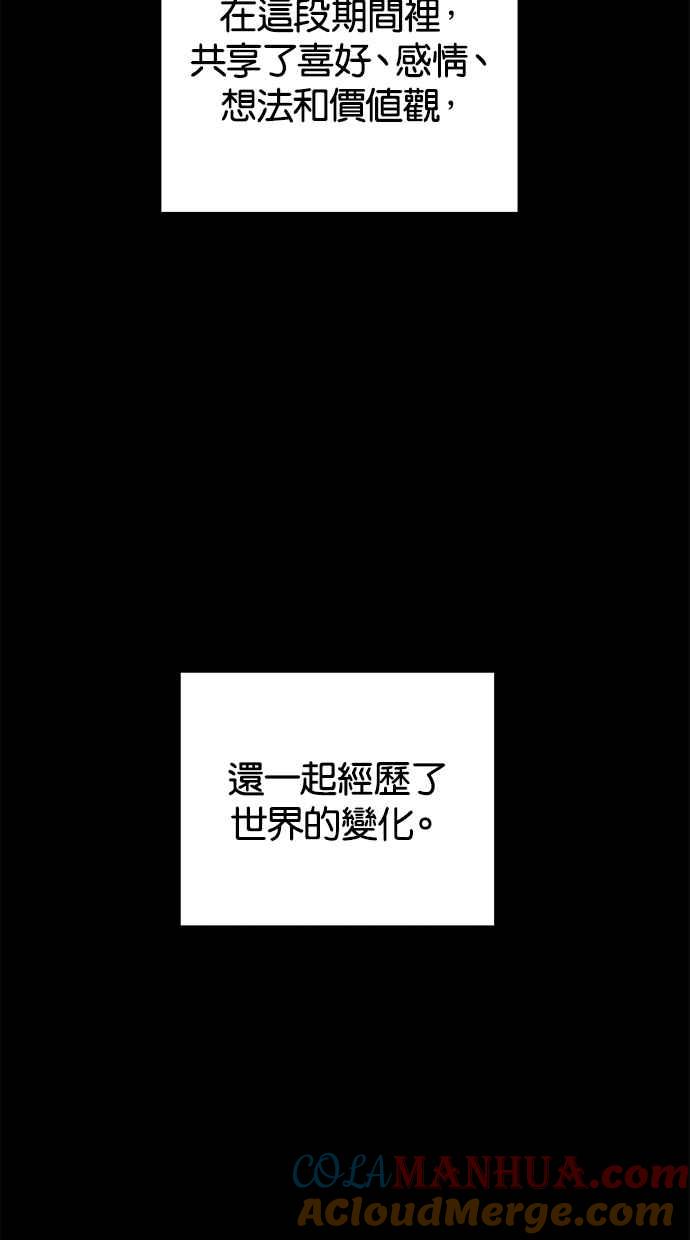 陷阱 第180话 蔷薇 (6) 第121页
