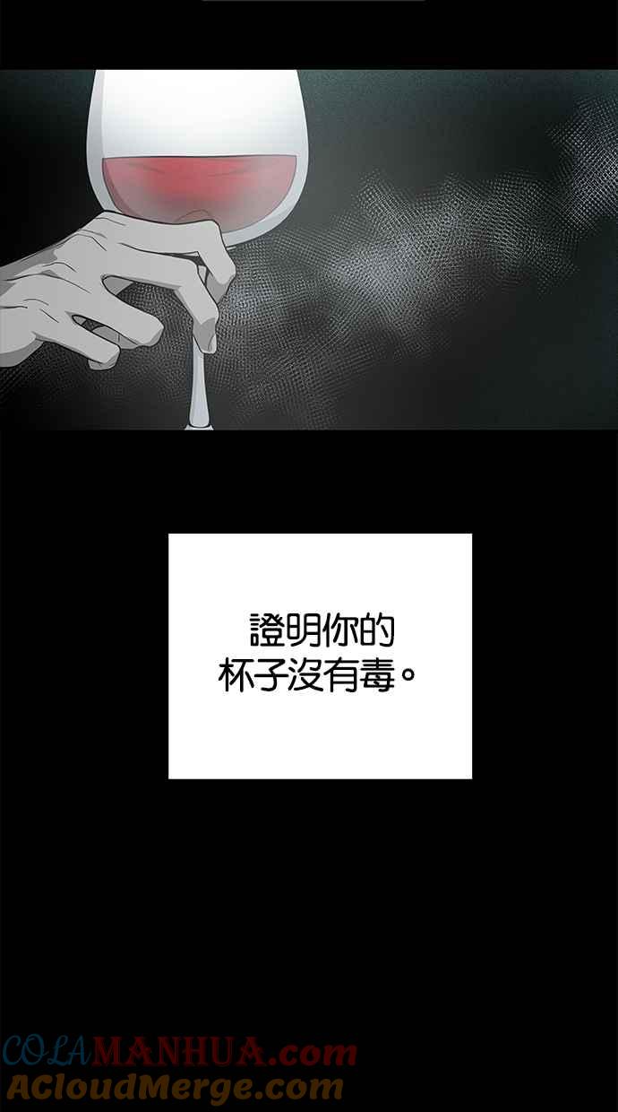 陷阱 第180话 蔷薇 (6) 第125页