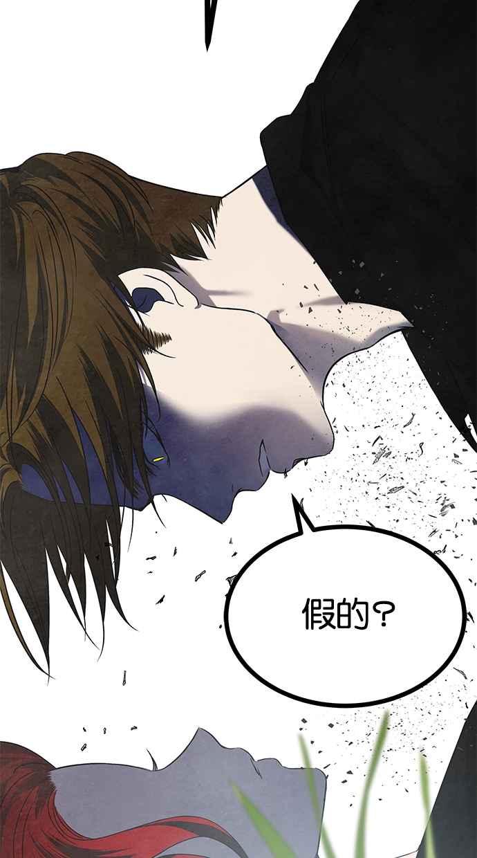 陷阱 第180话 蔷薇 (6) 第36页