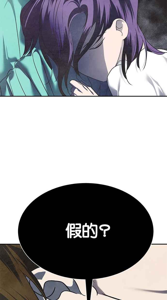 陷阱 第180话 蔷薇 (6) 第38页