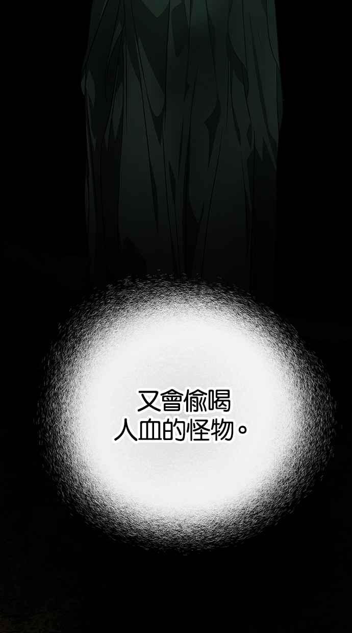 陷阱 第180话 蔷薇 (6) 第46页