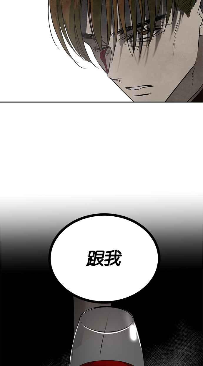陷阱 第180话 蔷薇 (6) 第112页