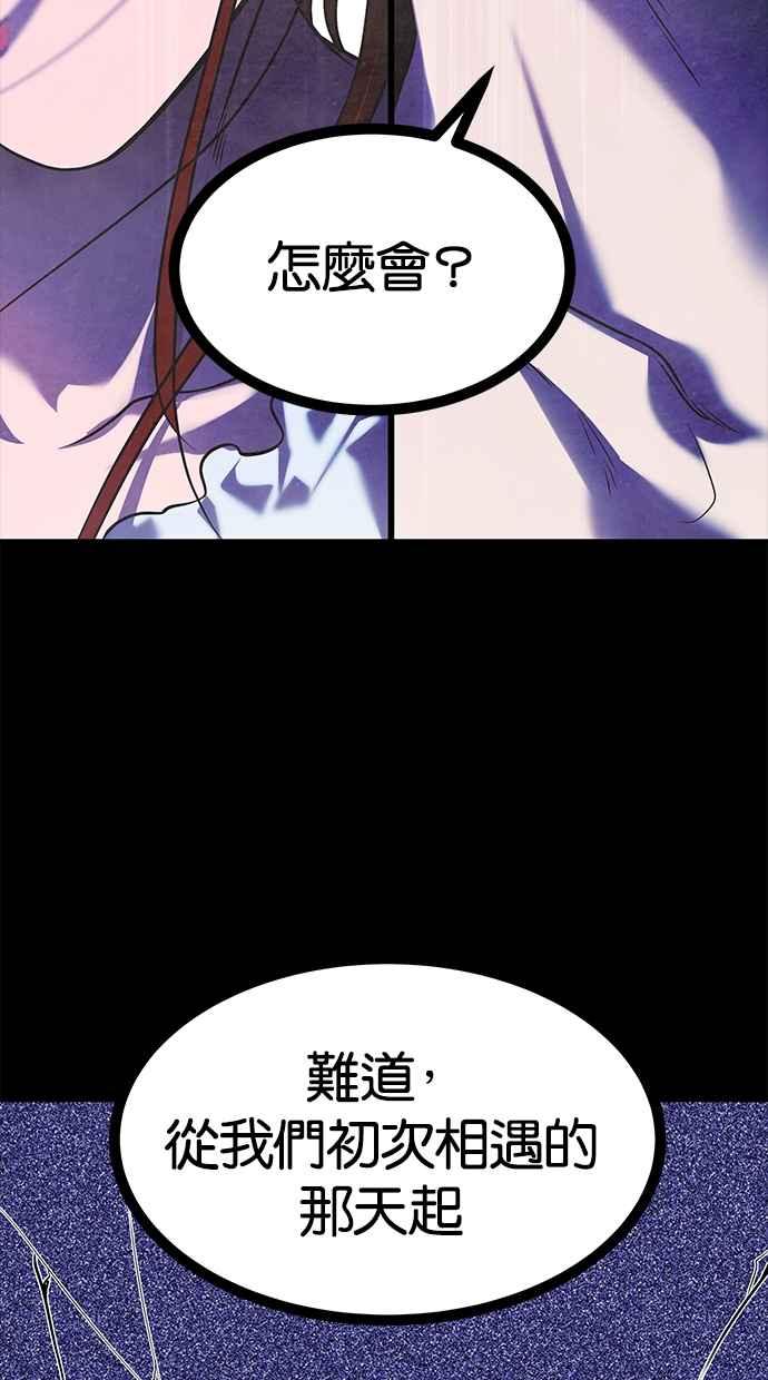 陷阱 第180话 蔷薇 (6) 第10页