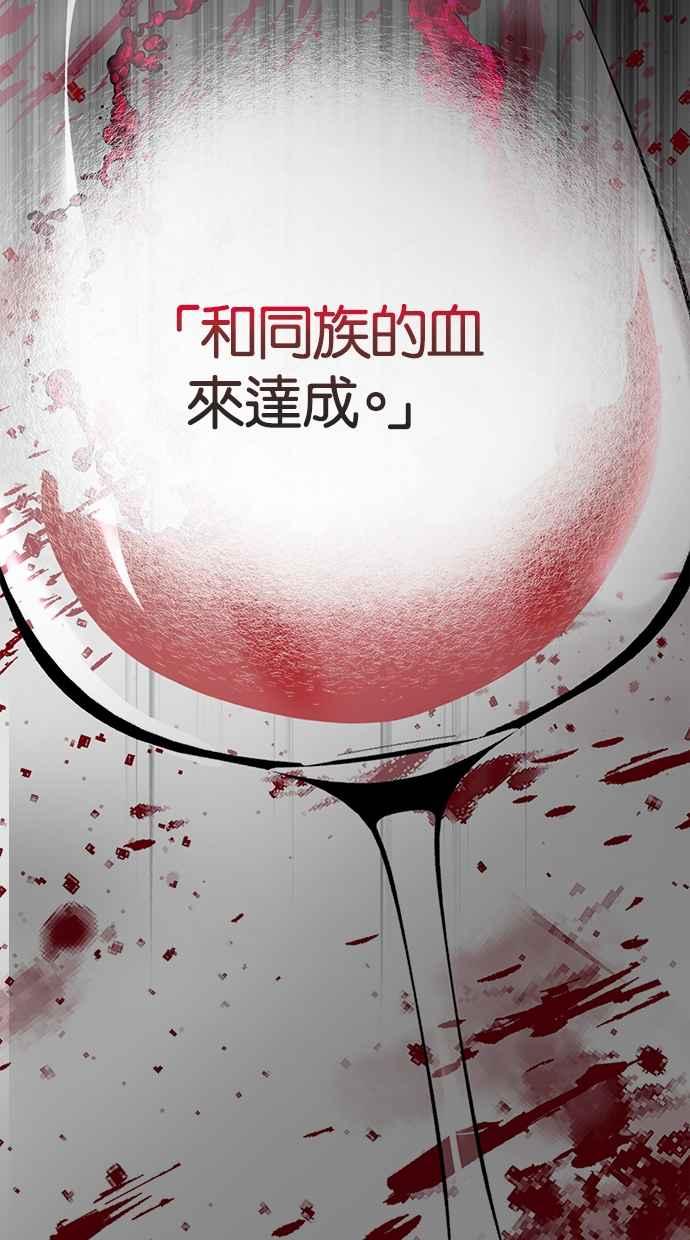陷阱 第180话 蔷薇 (6) 第104页
