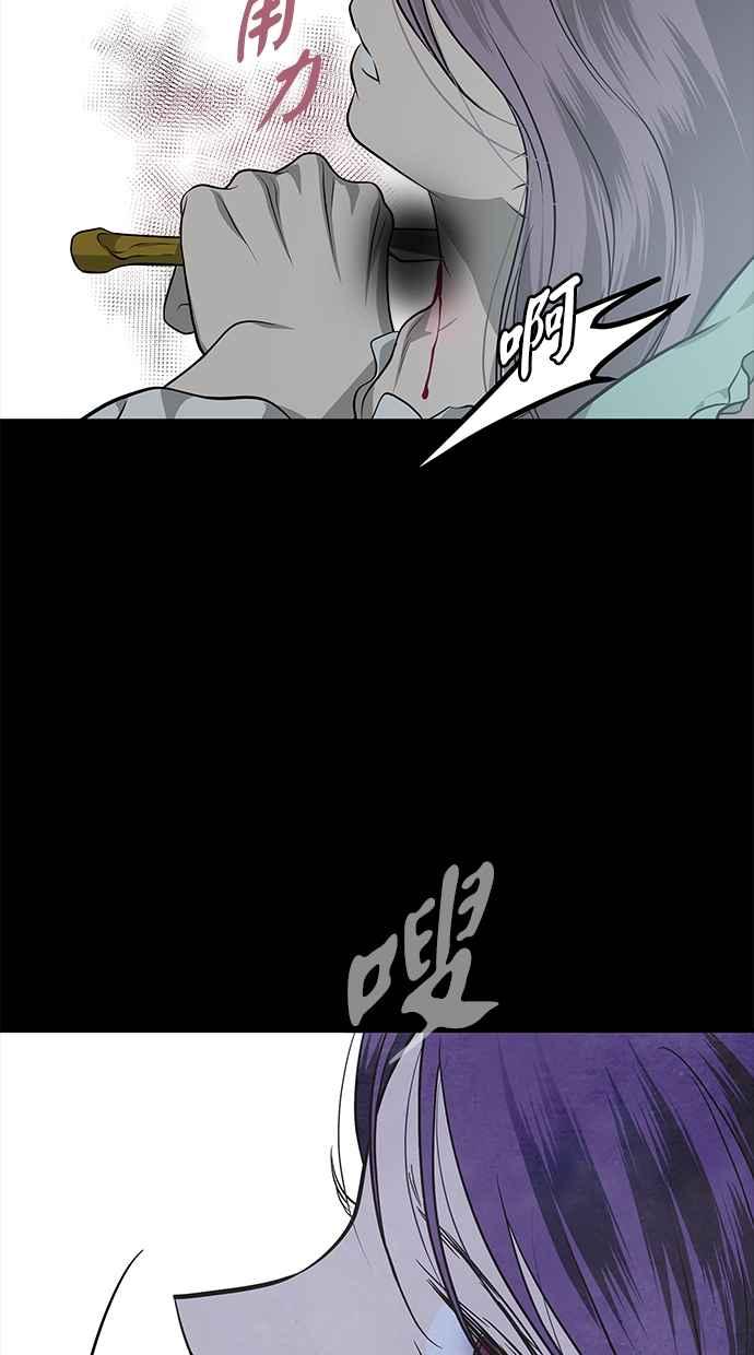 陷阱 第180话 蔷薇 (6) 第63页