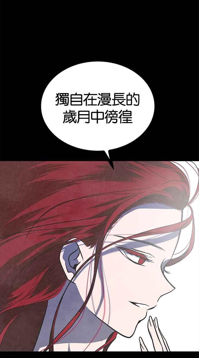 陷阱 第180话 蔷薇 (6) 第14页