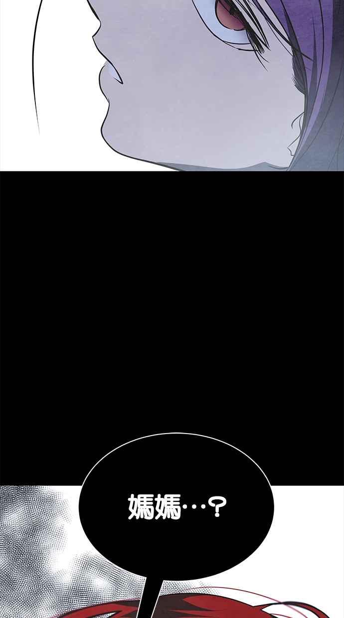 陷阱 第180话 蔷薇 (6) 第64页