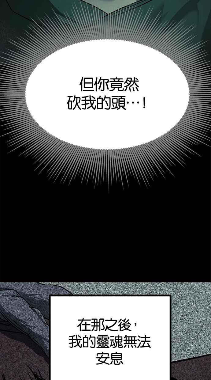 陷阱 第180话 蔷薇 (6) 第50页