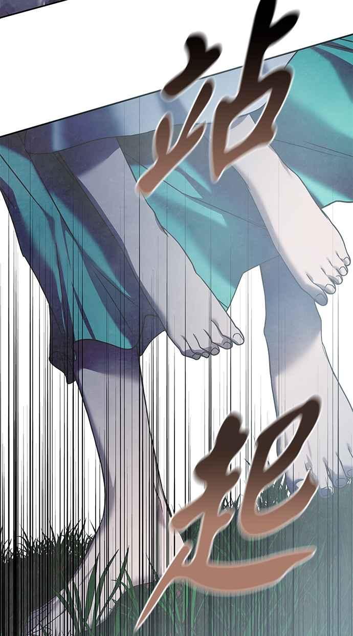 陷阱 第180话 蔷薇 (6) 第56页