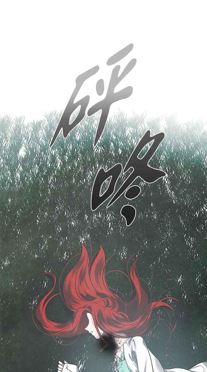 陷阱 第180话 蔷薇 (6) 第91页