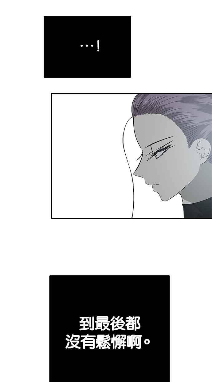 陷阱 第180话 蔷薇 (6) 第114页