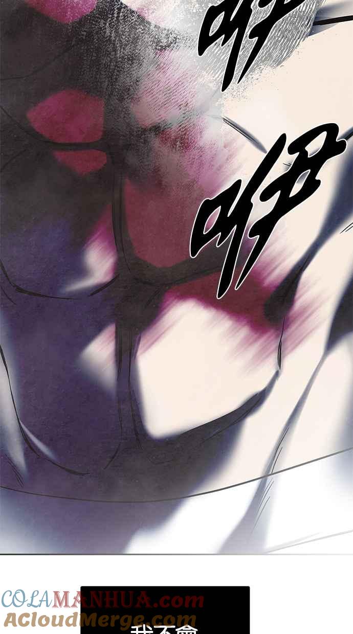 陷阱 第180话 蔷薇 (6) 第97页