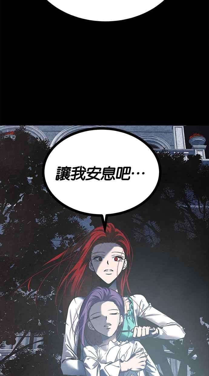 陷阱 第180话 蔷薇 (6) 第60页