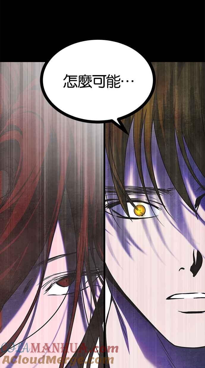 陷阱 第180话 蔷薇 (6) 第9页