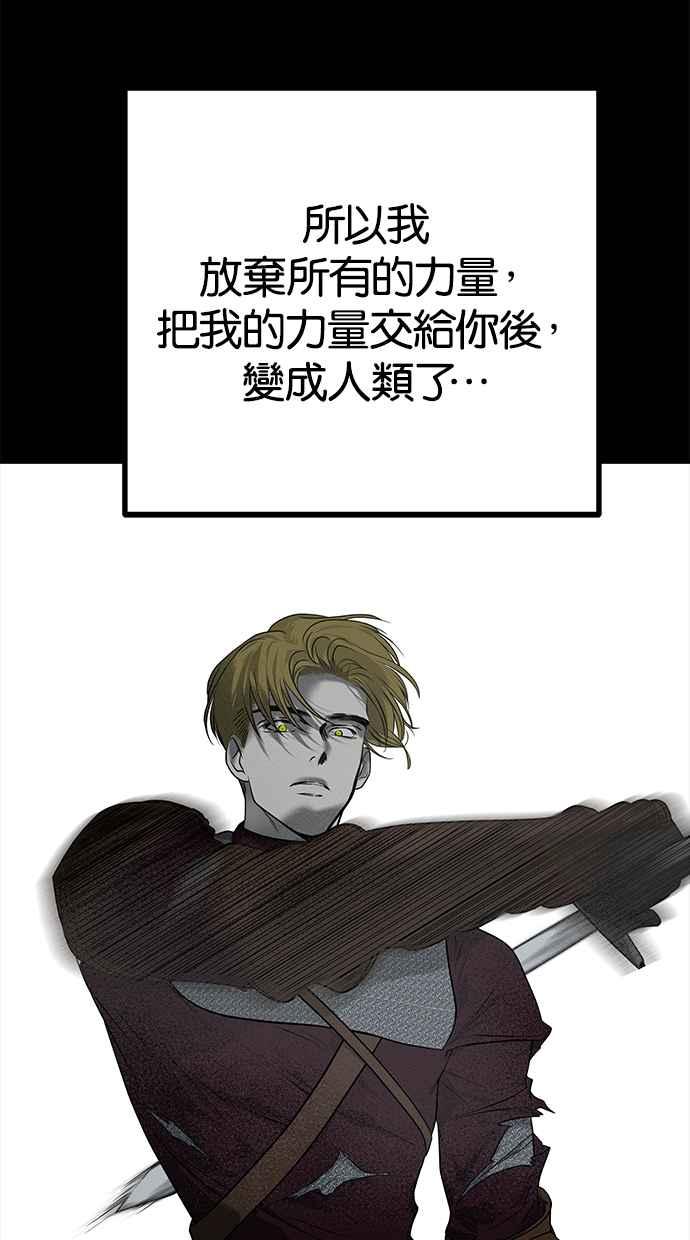 陷阱 第180话 蔷薇 (6) 第48页
