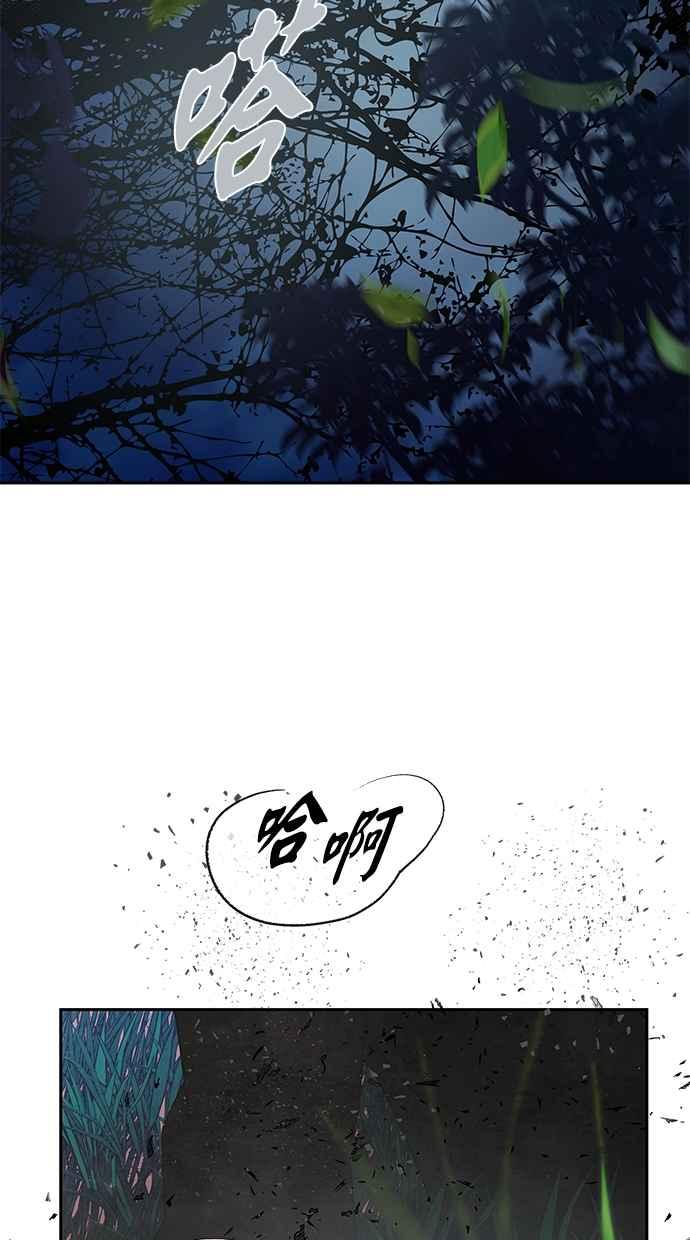 陷阱 第180话 蔷薇 (6) 第34页