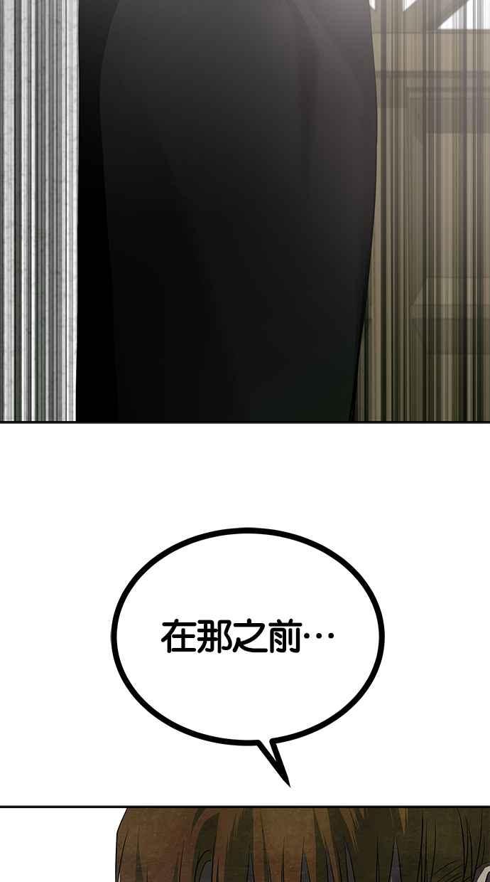 陷阱 第180话 蔷薇 (6) 第111页