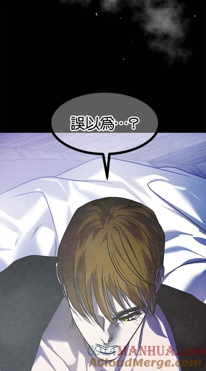 陷阱 第180话 蔷薇 (6) 第17页