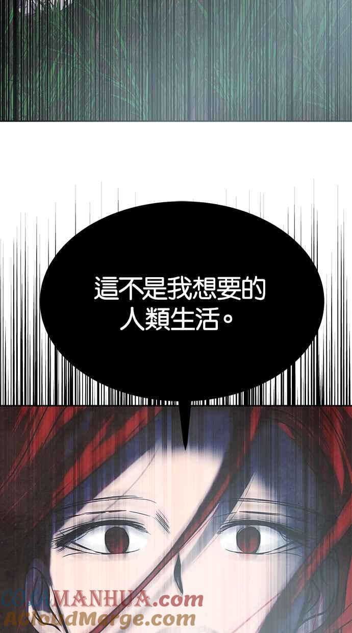 陷阱 第180话 蔷薇 (6) 第57页