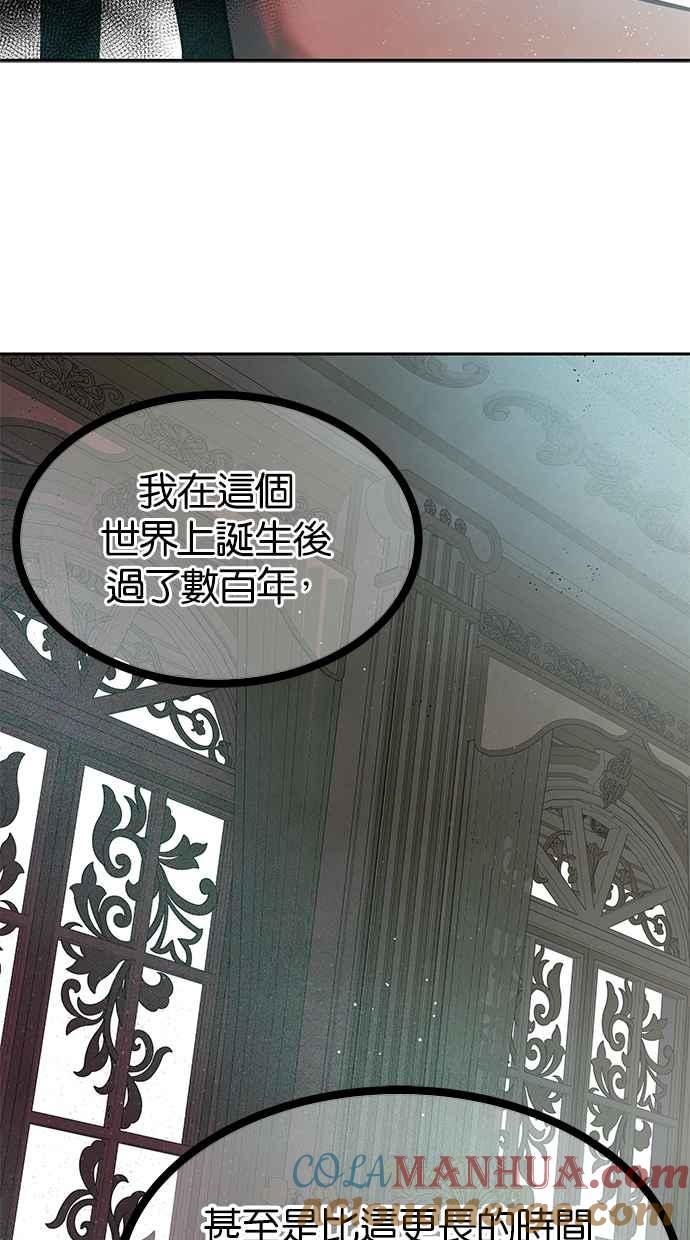 陷阱 第181话 蔷薇。 第17页